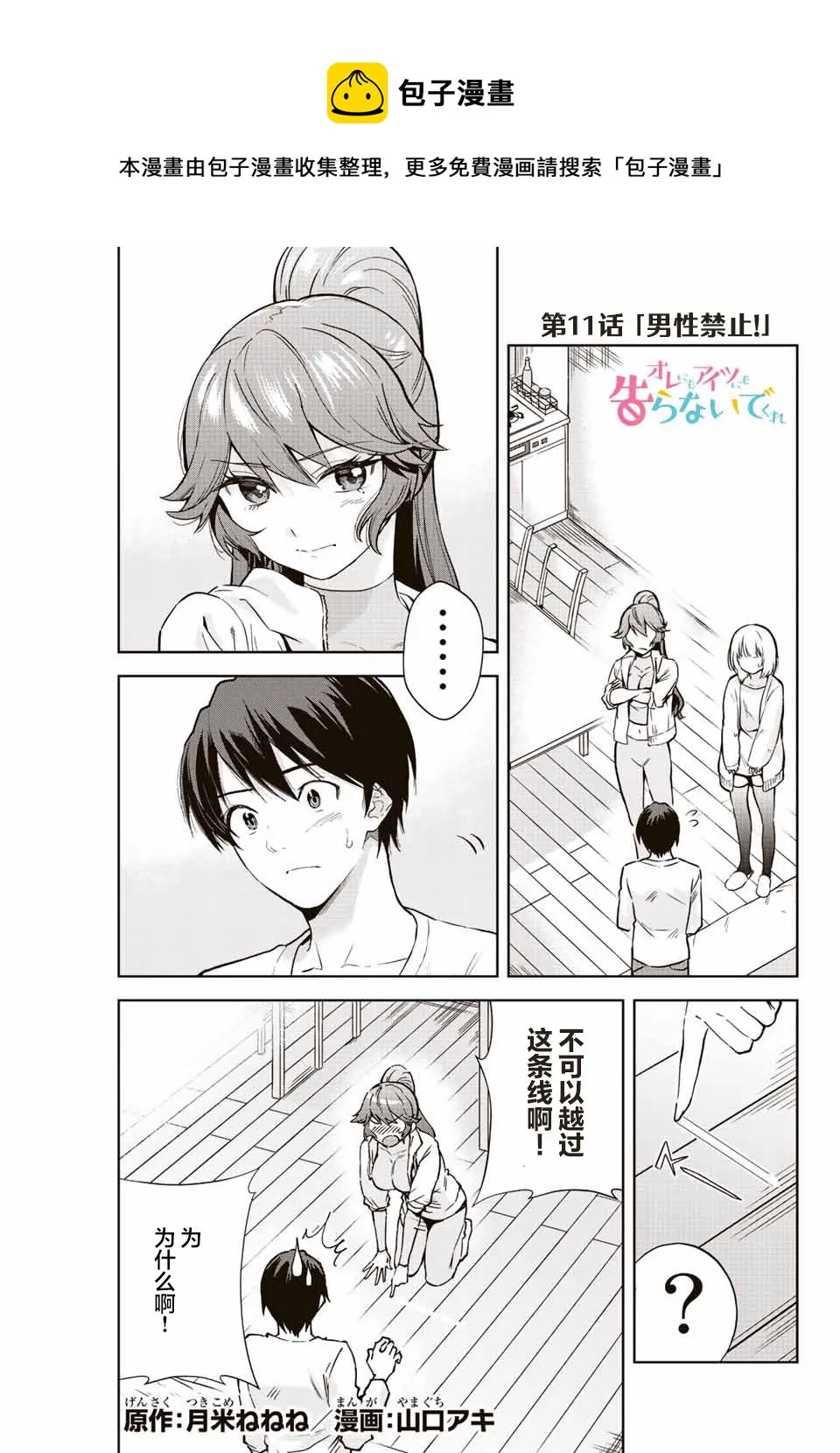 第11话  第1页