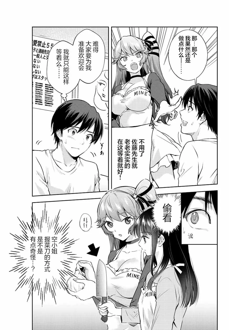 第11话  第5页