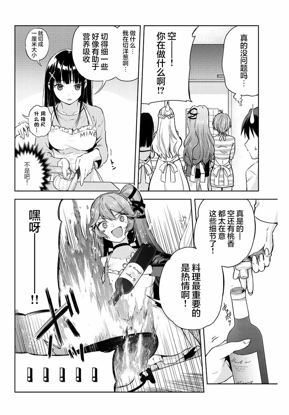 第11话  第6页
