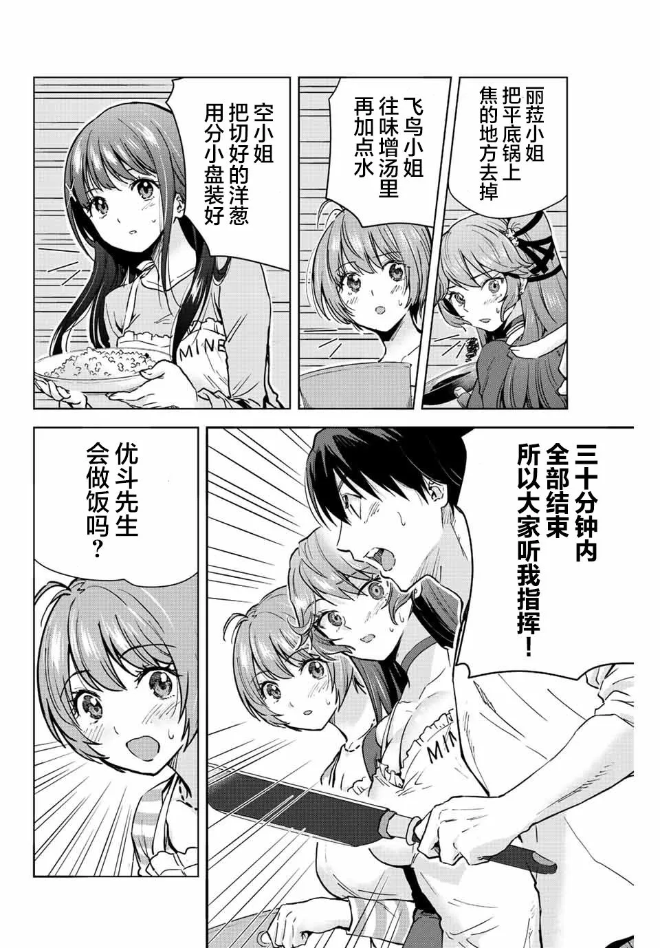 第11话  第10页