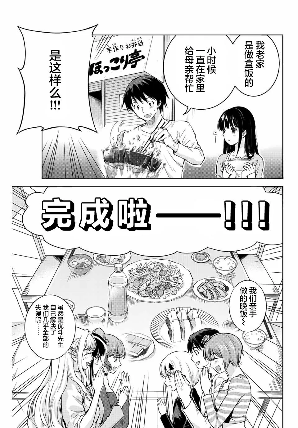 第11话  第11页