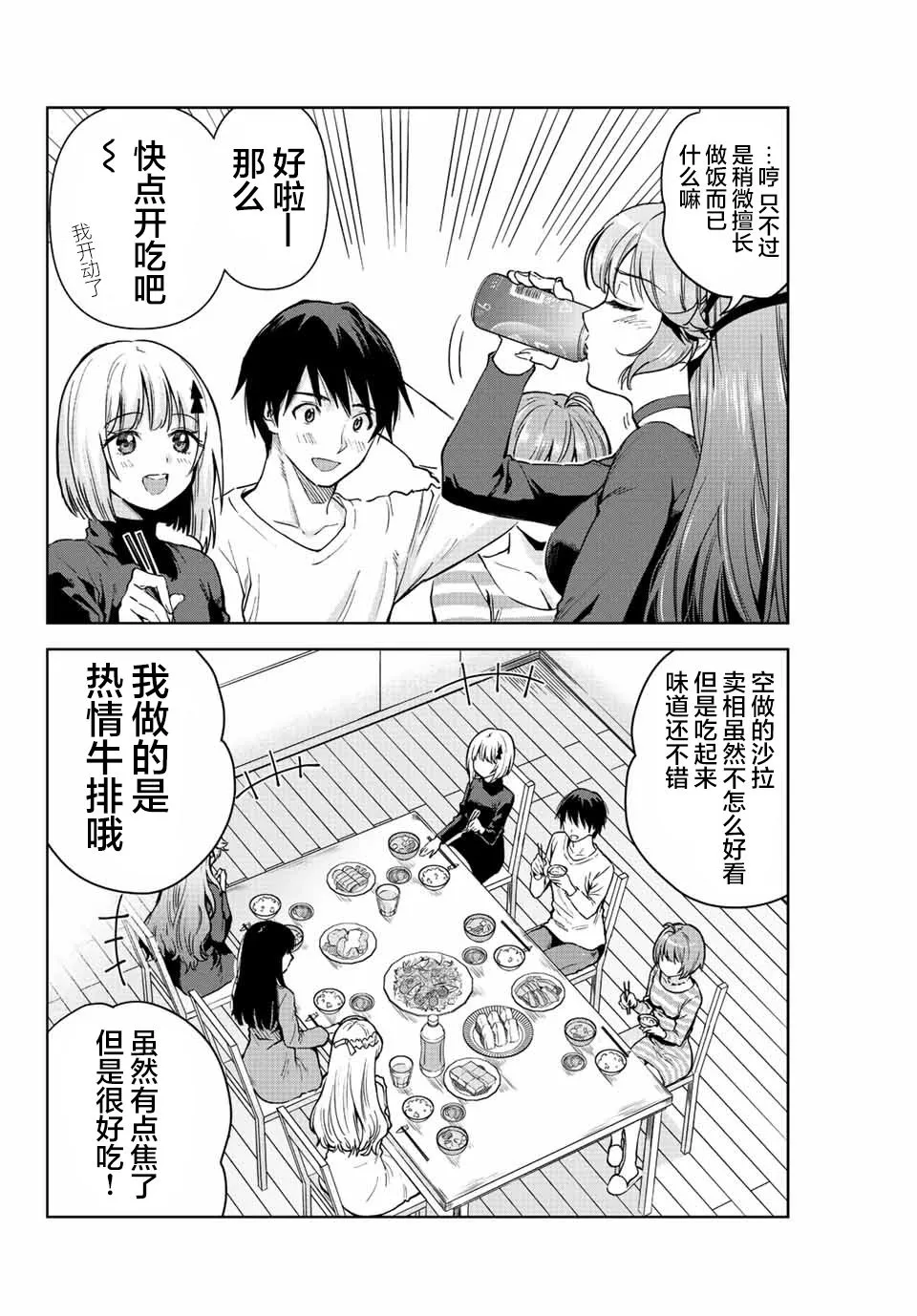 第11话  第12页