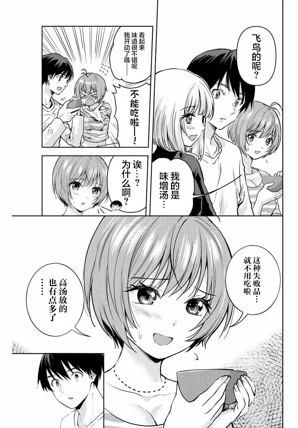 第11话  第13页