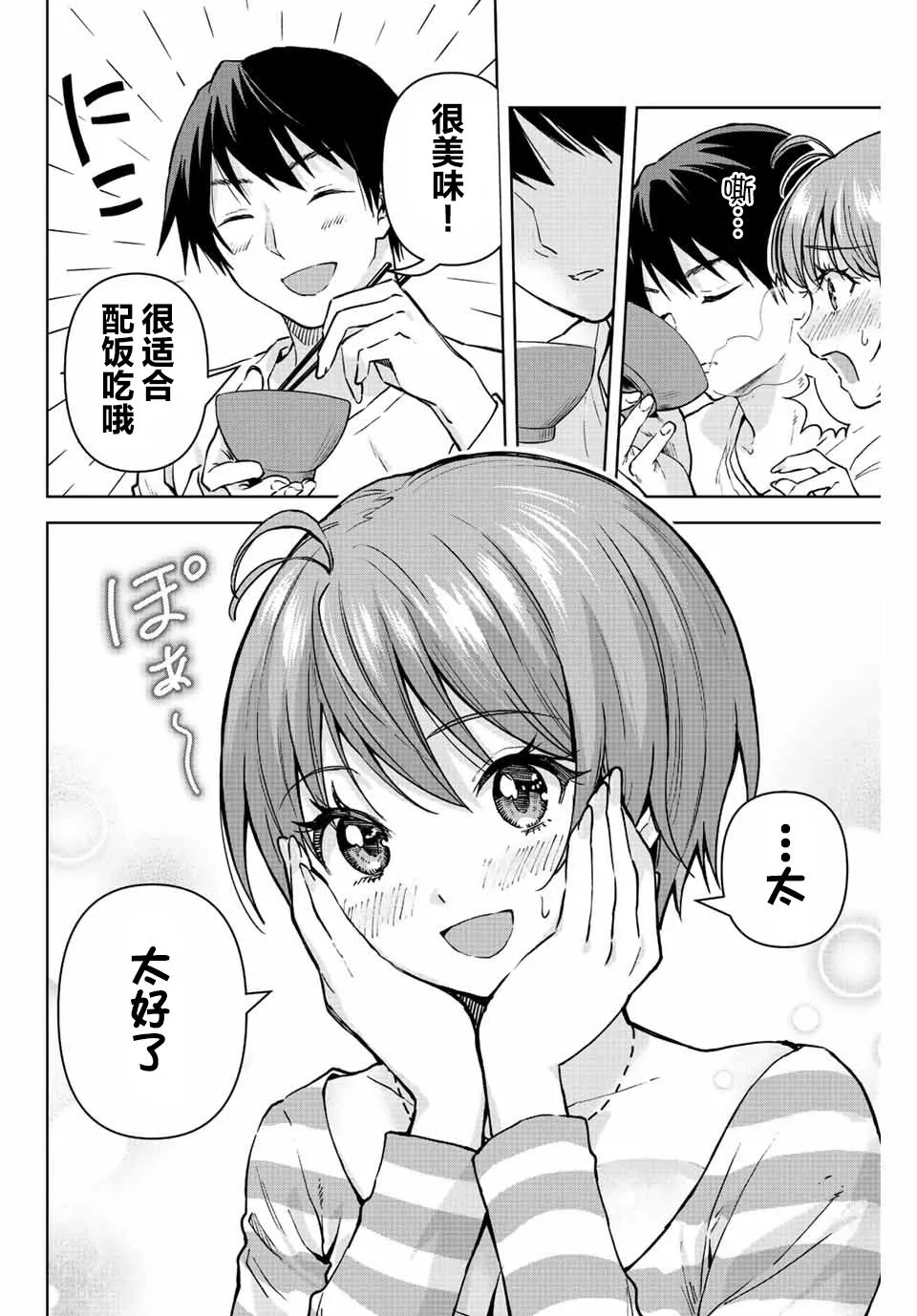 第11话  第14页