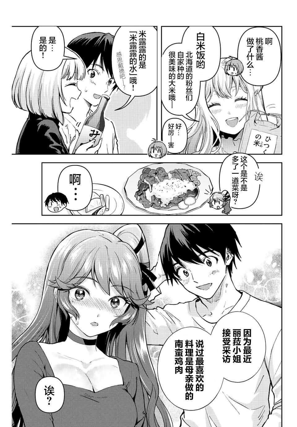 第11话  第15页
