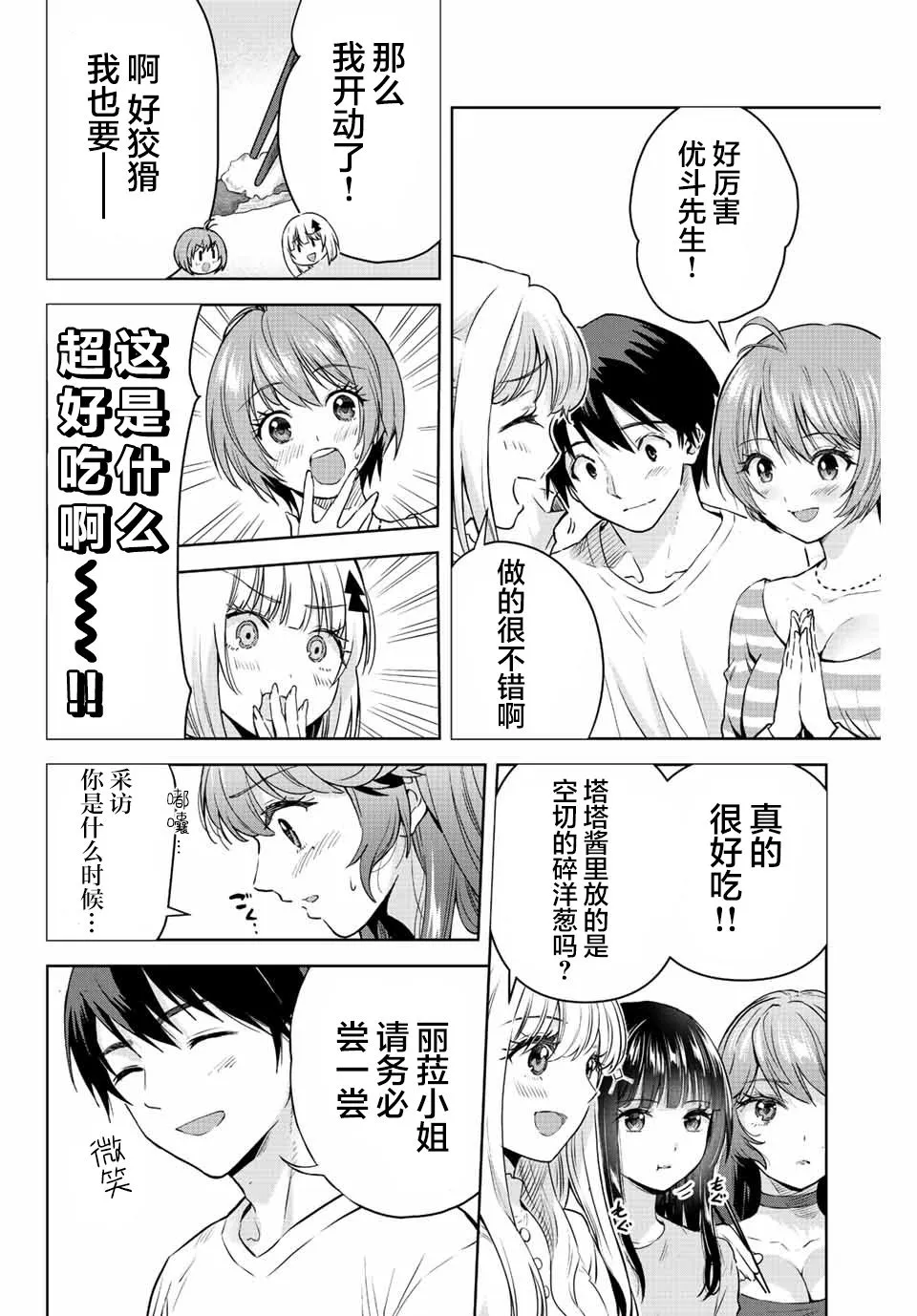 第11话  第16页