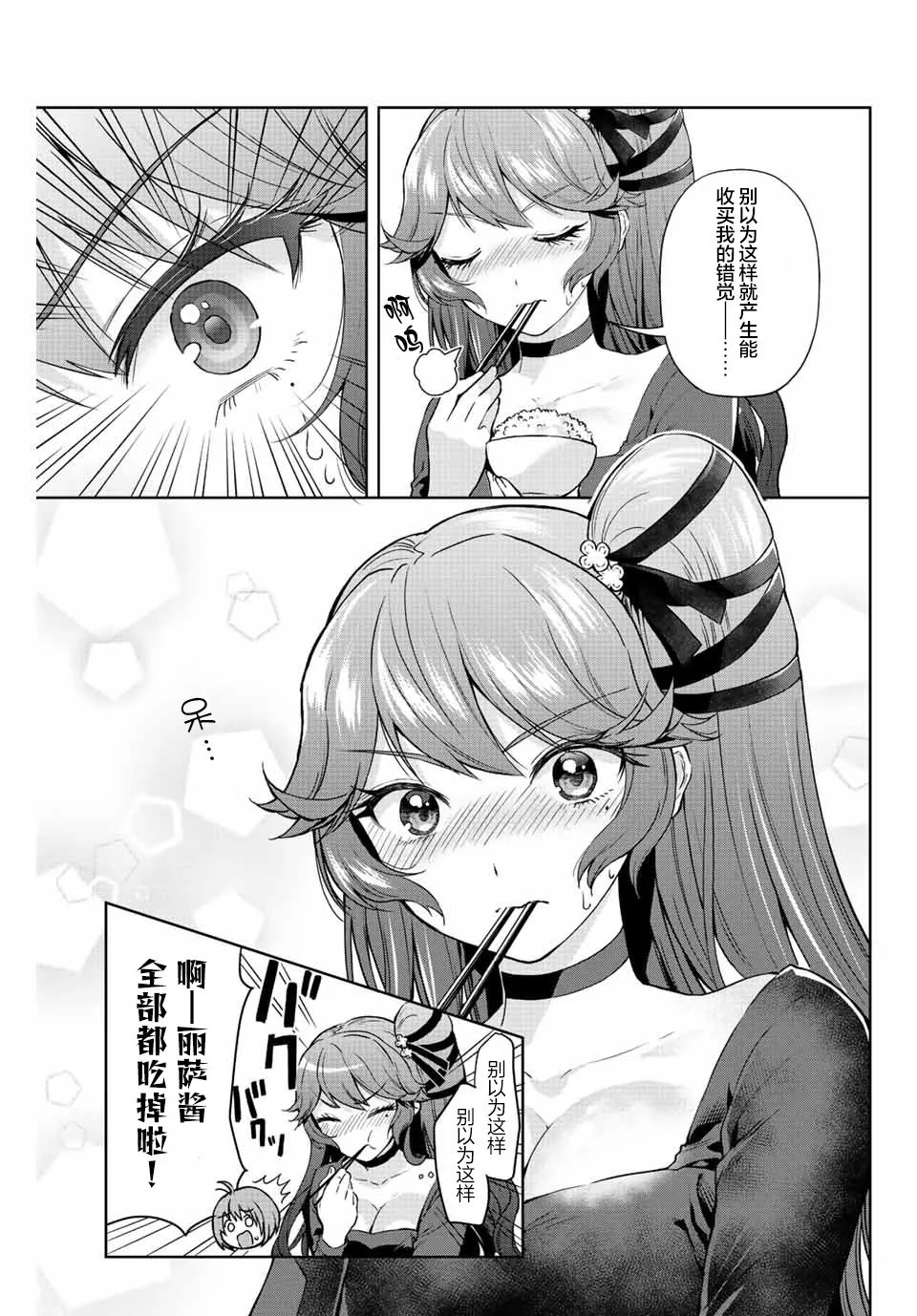 第11话  第17页
