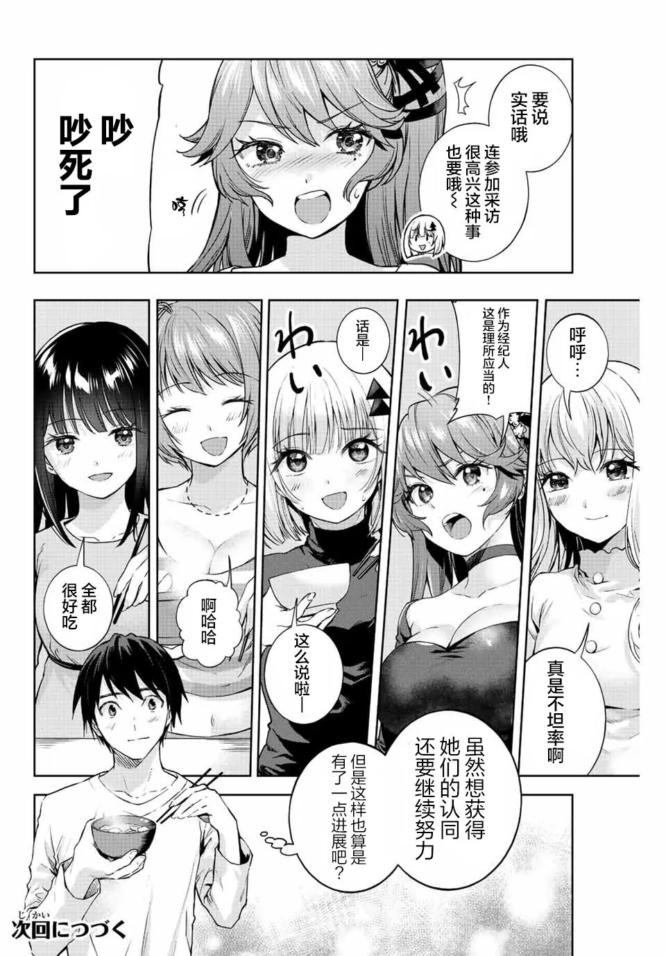 第11话  第18页