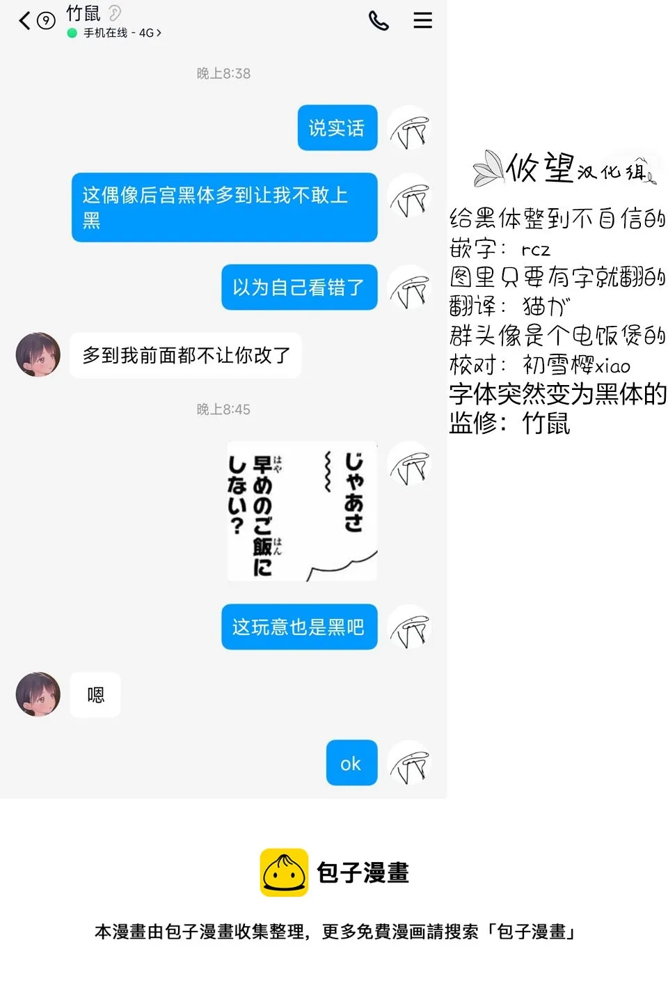 第11话  第19页