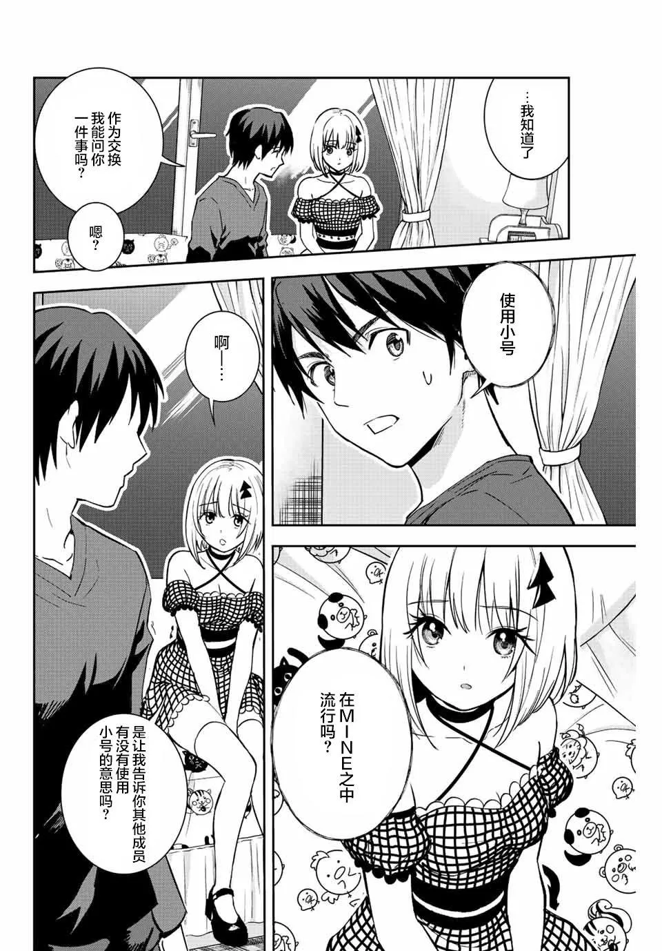 第9话  第6页