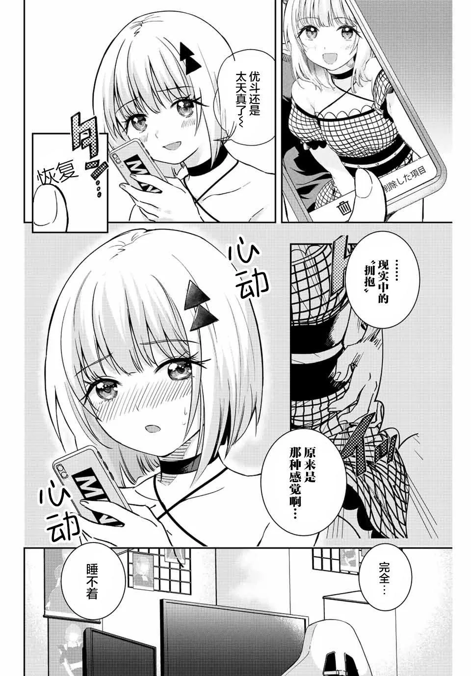 第9话  第8页