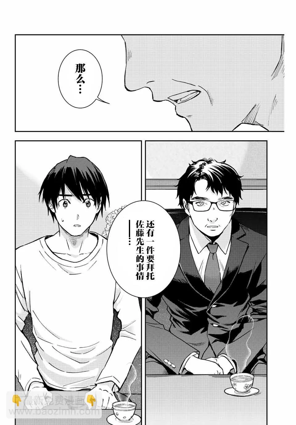 第9话  第10页