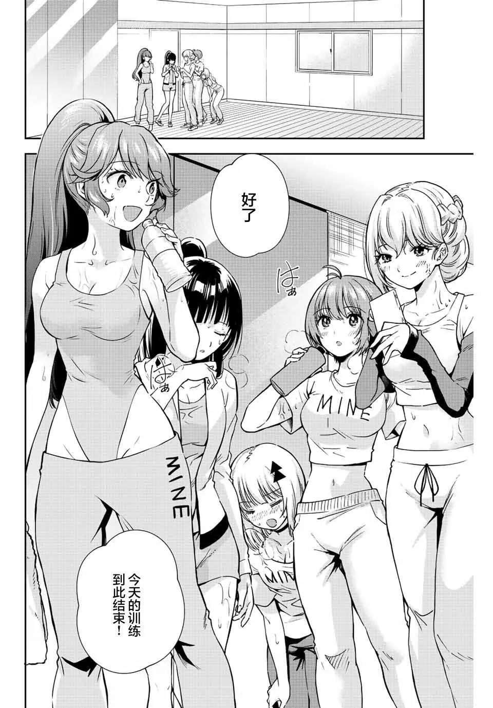 第9话  第12页