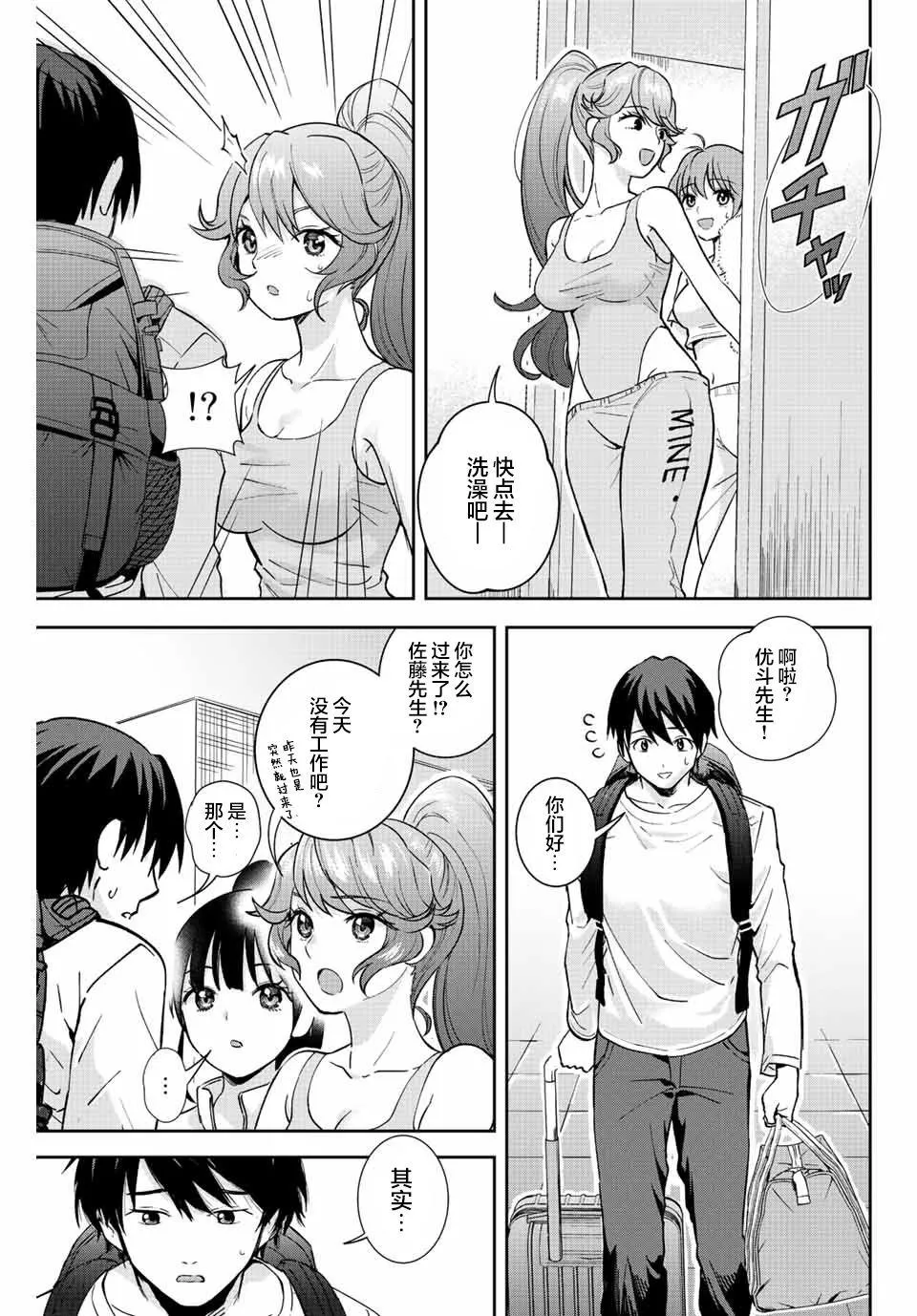 第9话  第13页