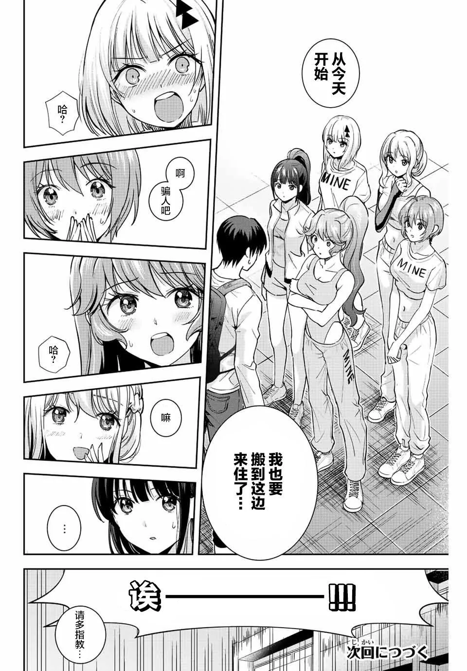 第9话  第14页