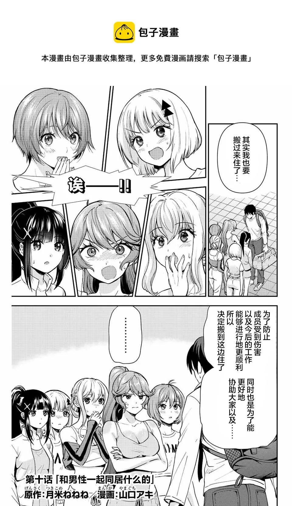 第10话  第1页