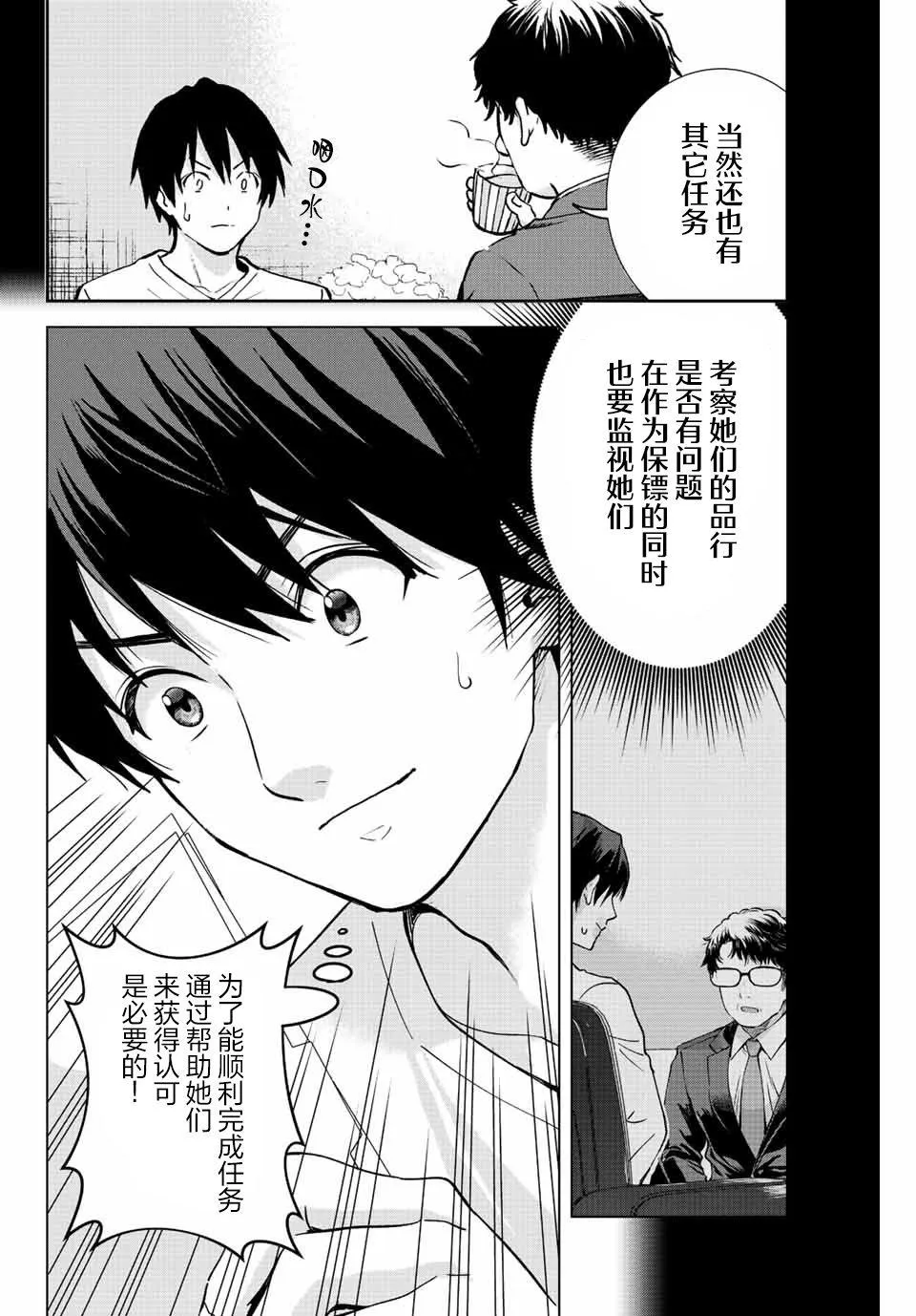 第10话  第4页