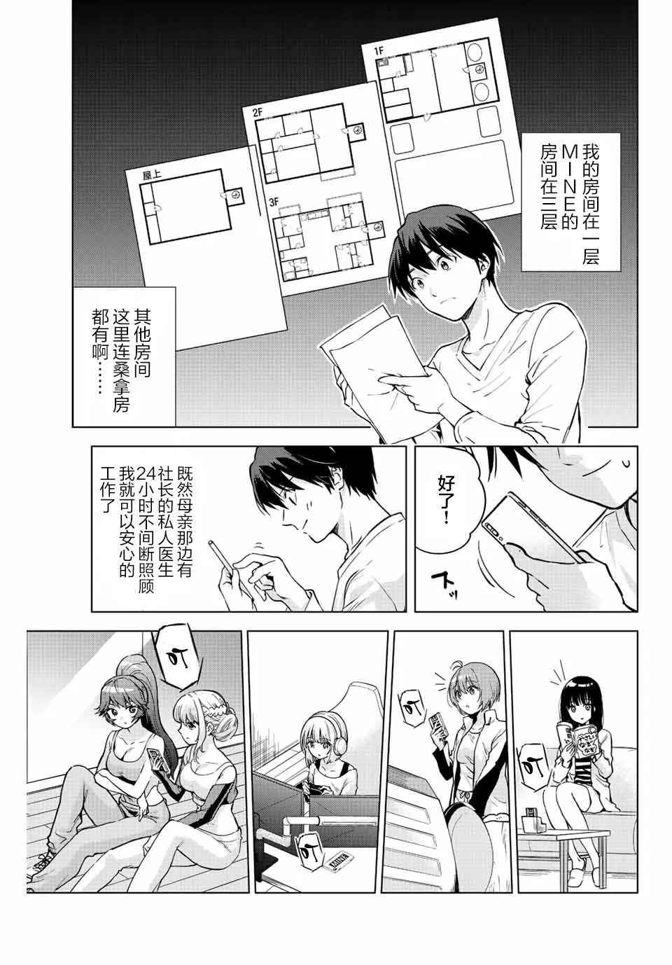 第10话  第5页