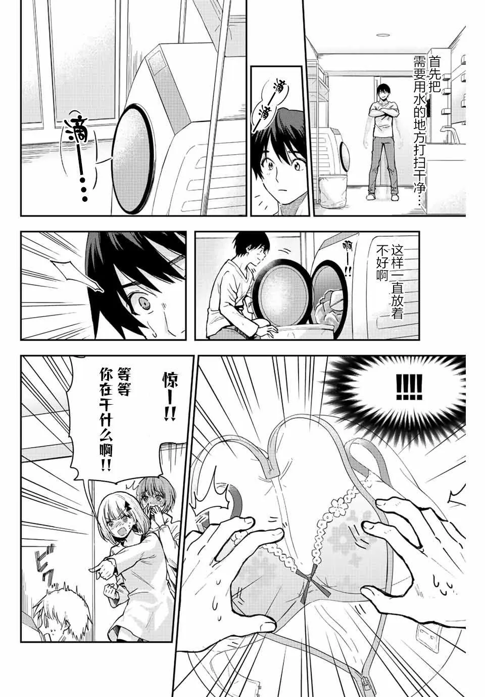 第10话  第6页