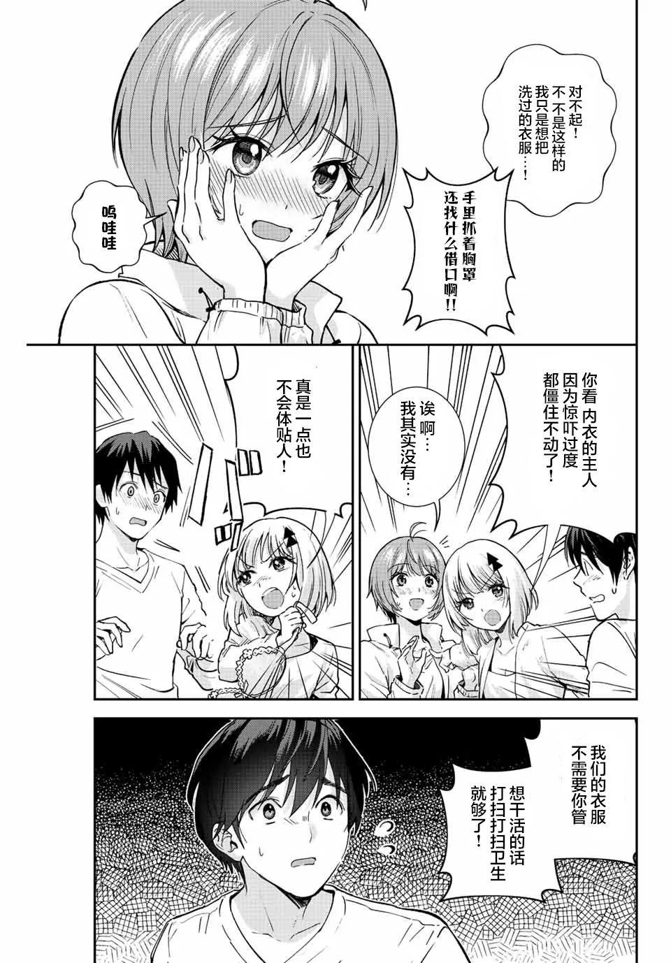 第10话  第7页