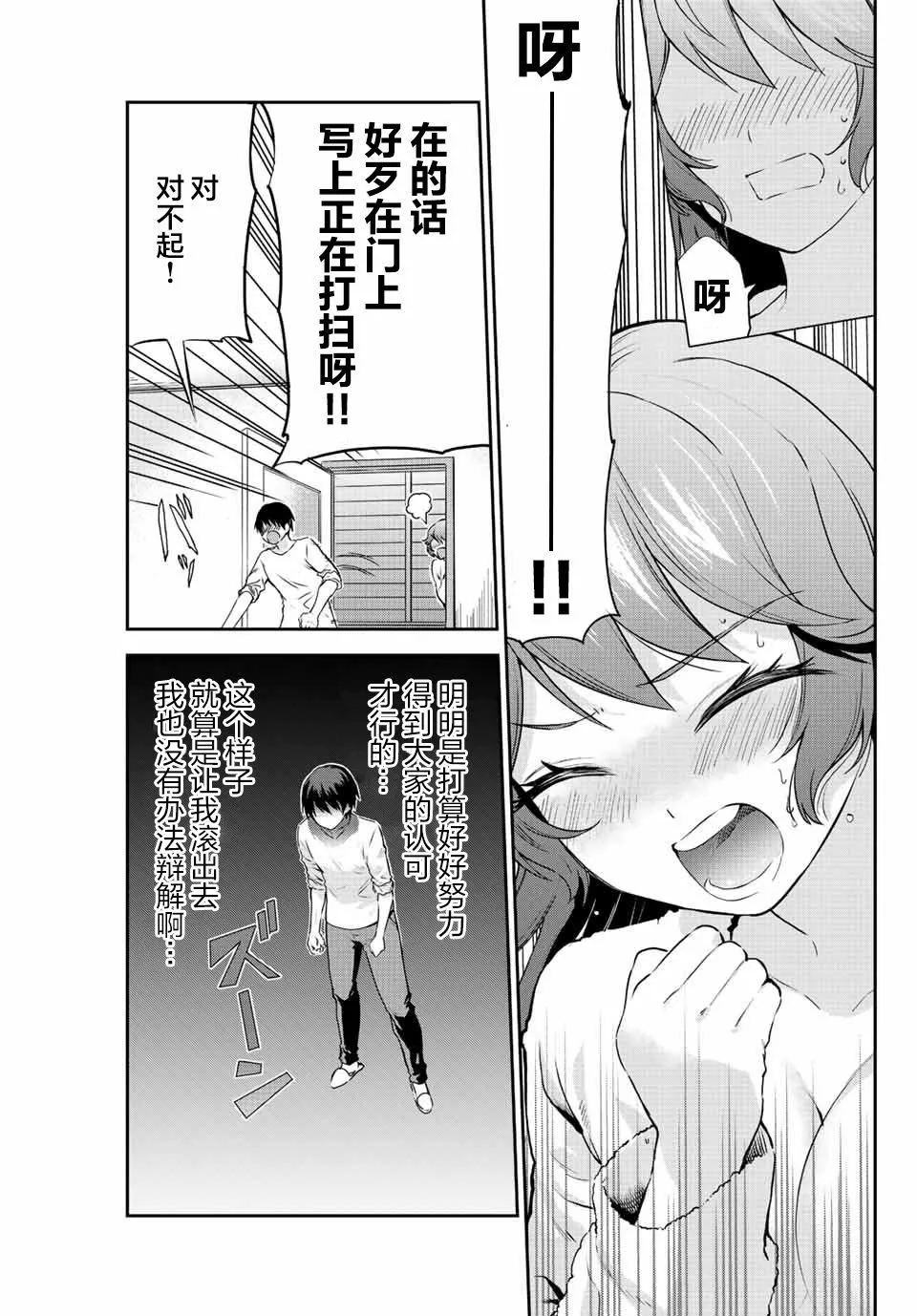 第10话  第9页