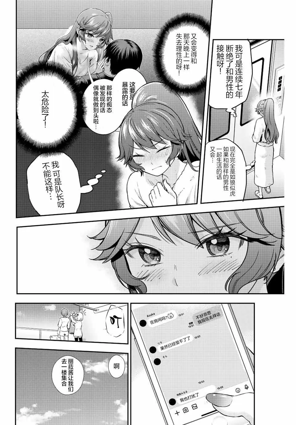 第10话  第10页