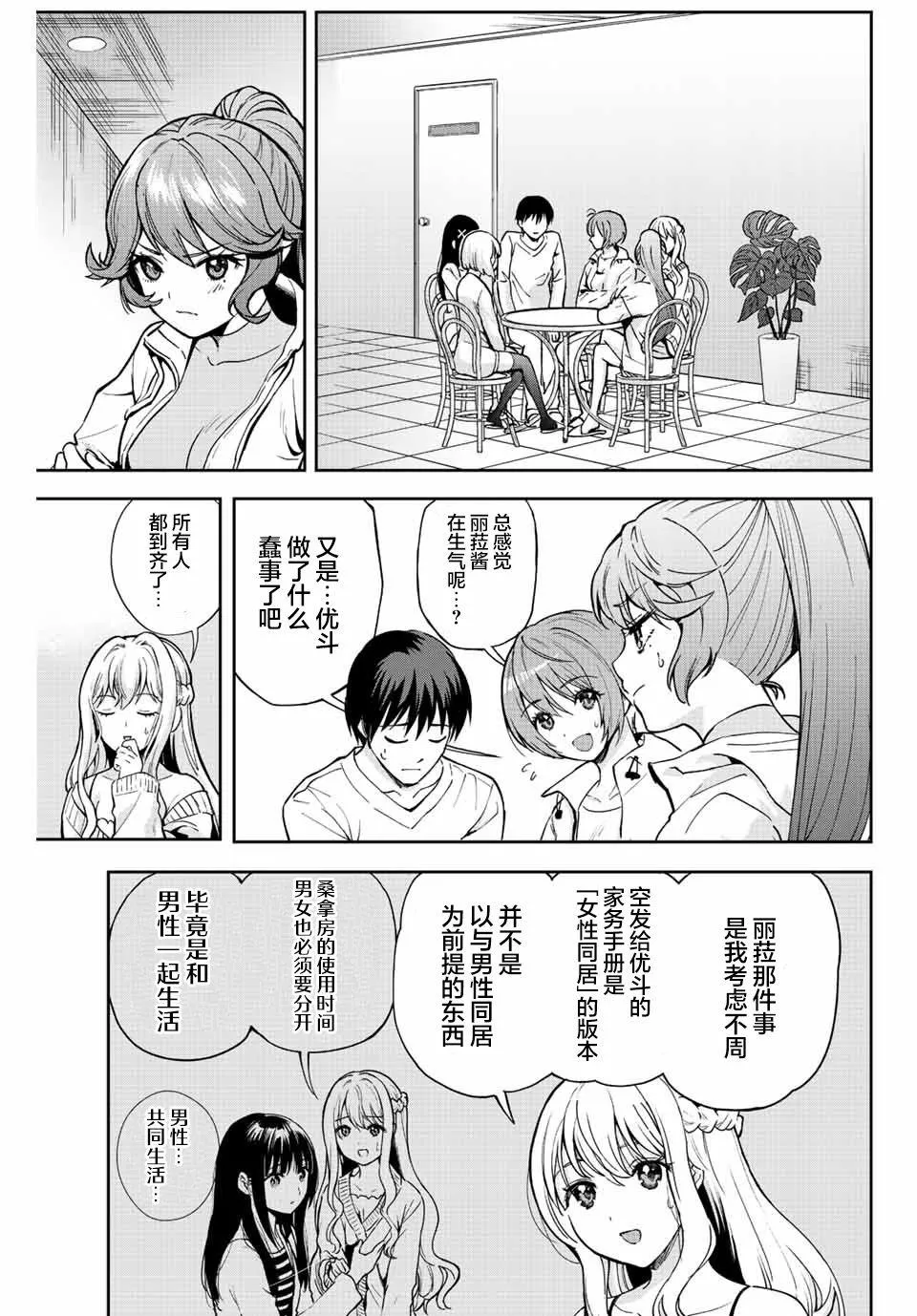第10话  第11页
