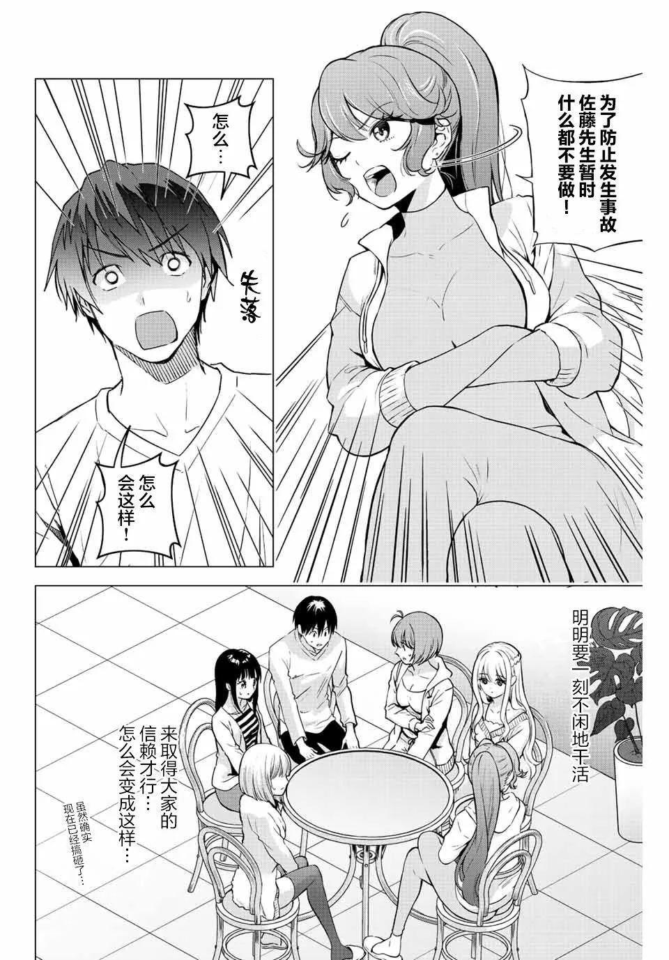 第10话  第12页