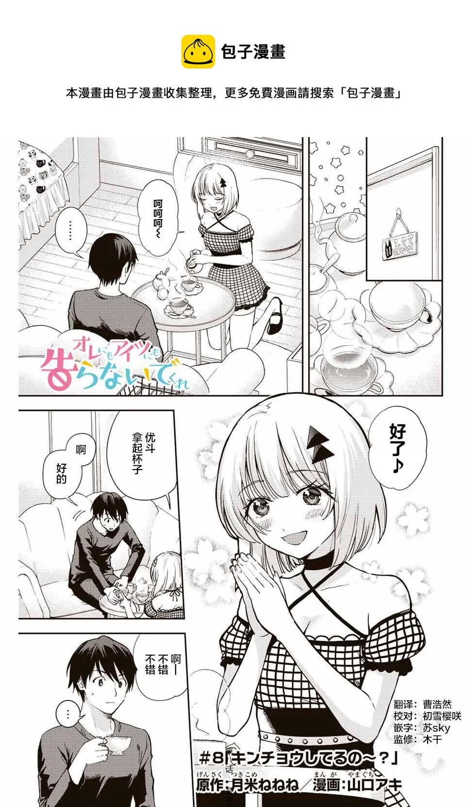 第8话  第1页