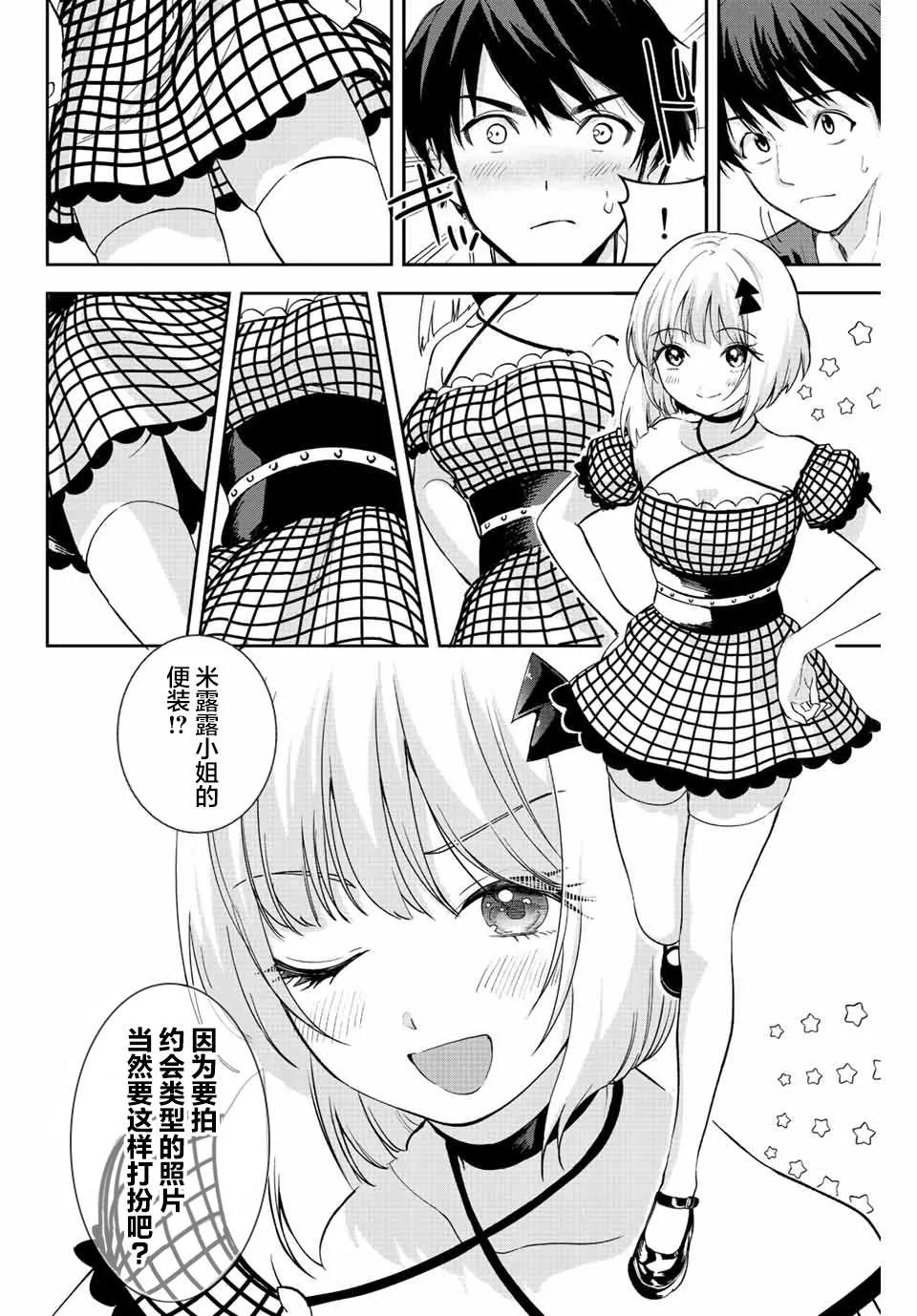 第8话  第4页