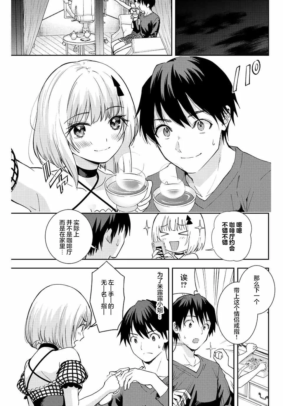 第8话  第5页