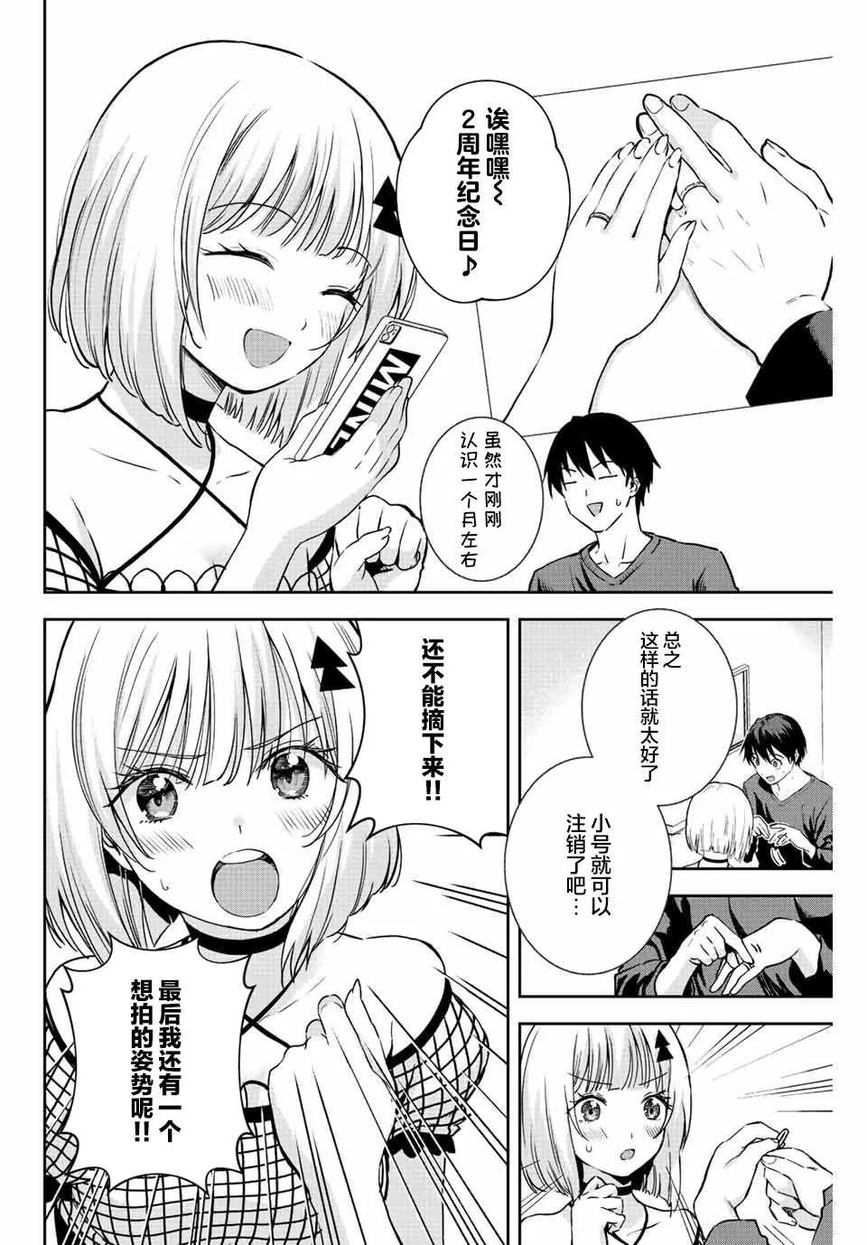 第8话  第6页