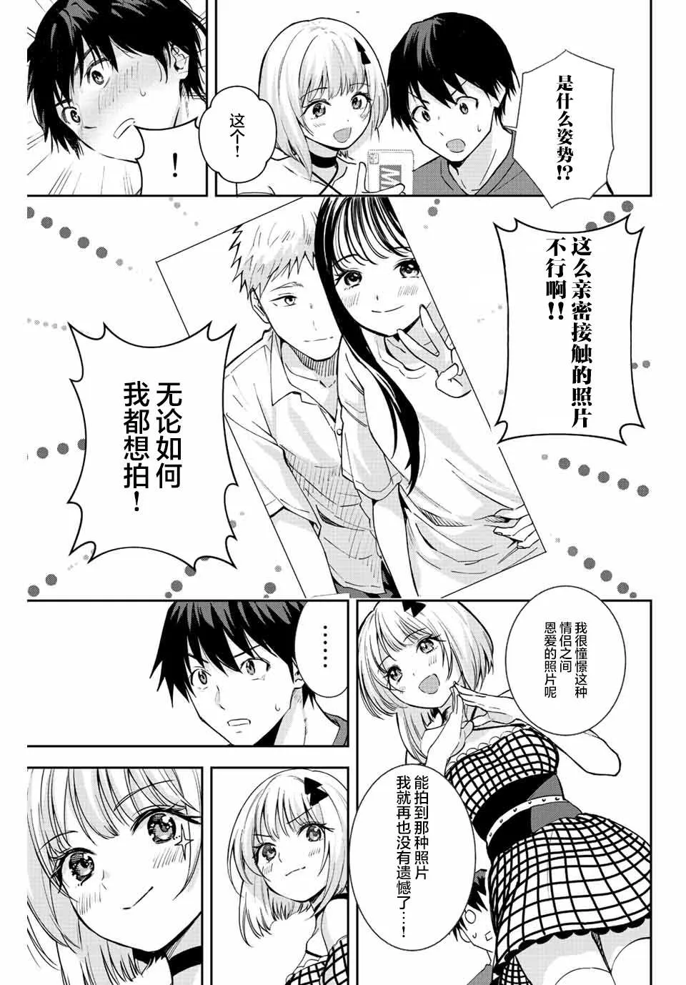 第8话  第7页