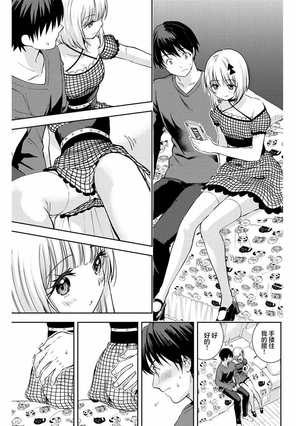 第8话  第9页