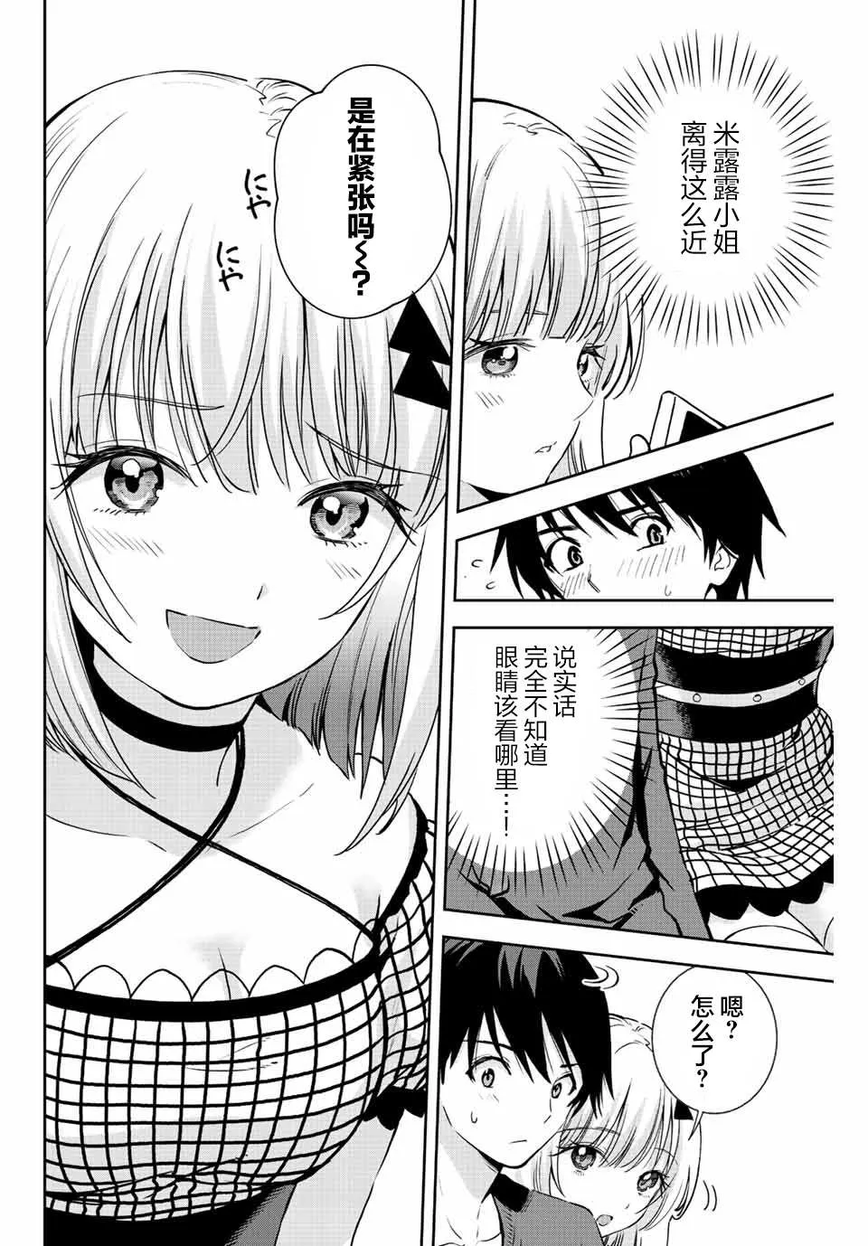 第8话  第10页