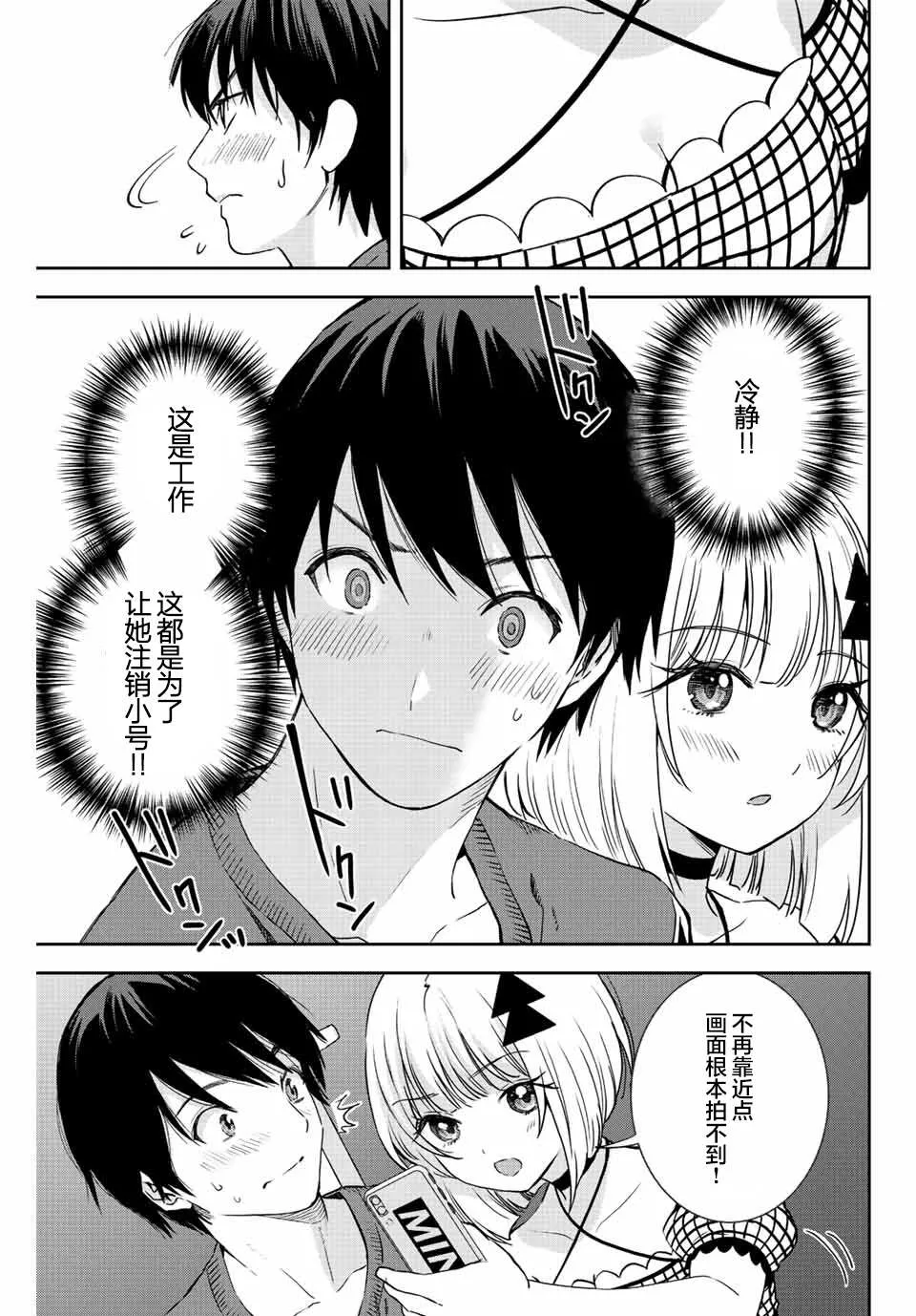 第8话  第11页