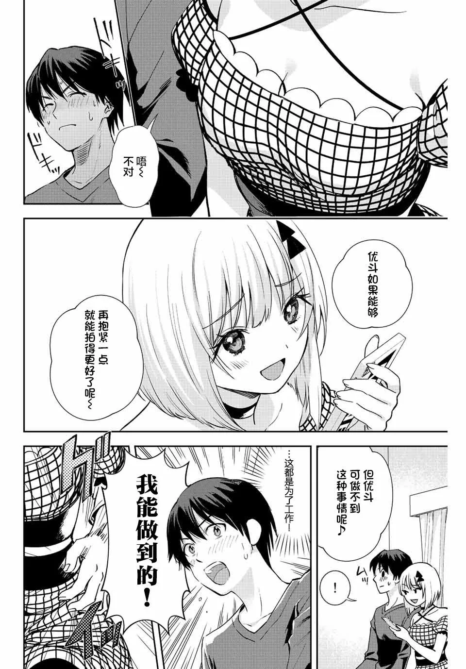 第8话  第12页