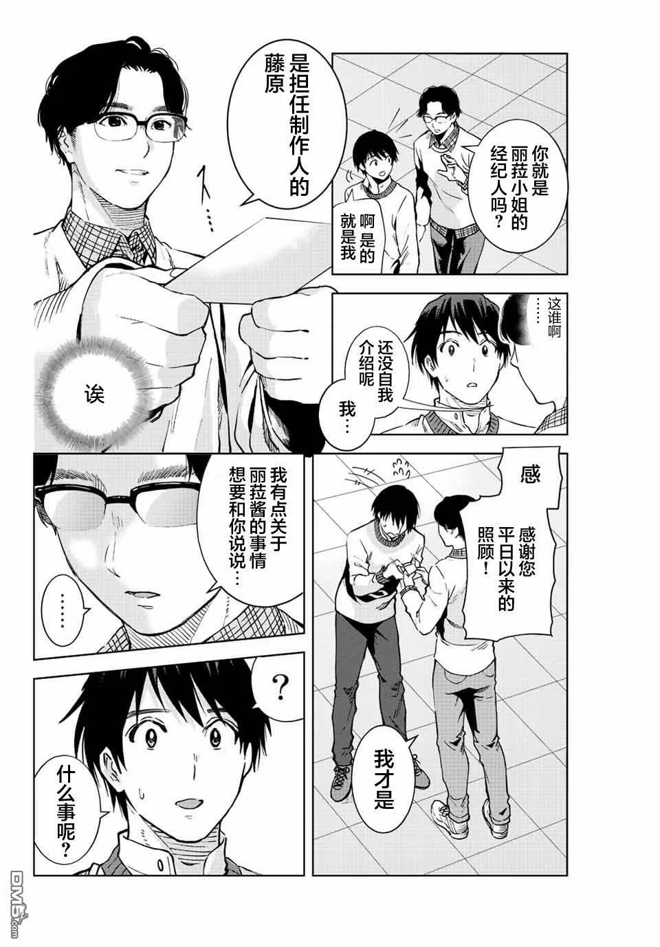 第12话  第6页