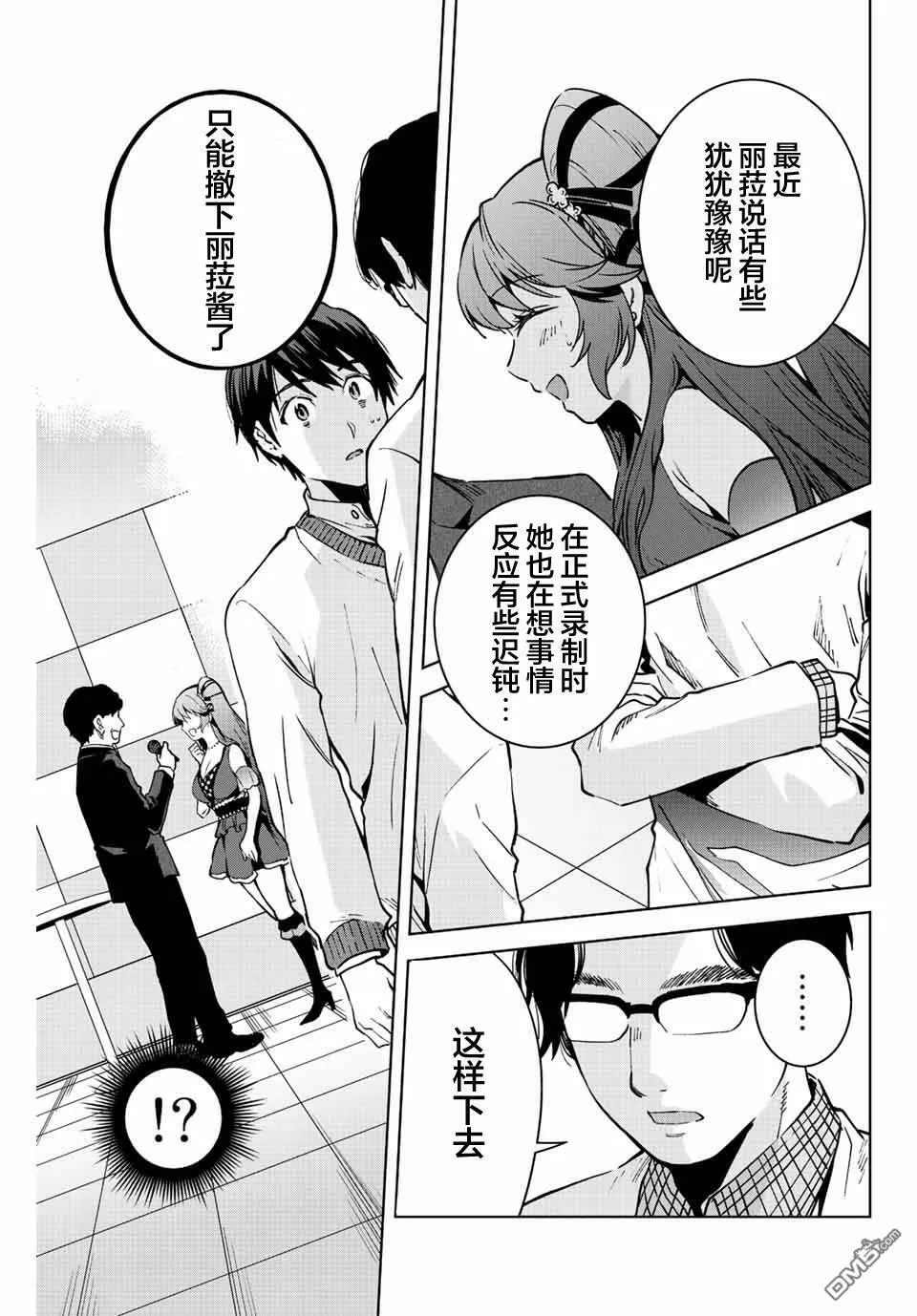 第12话  第7页