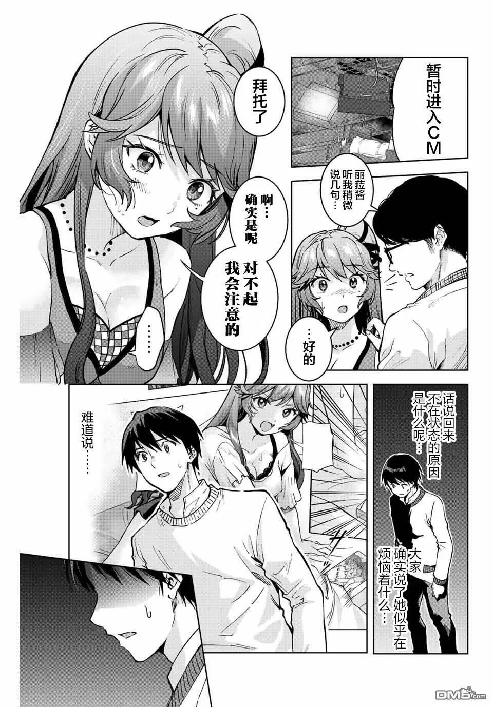 第12话  第9页