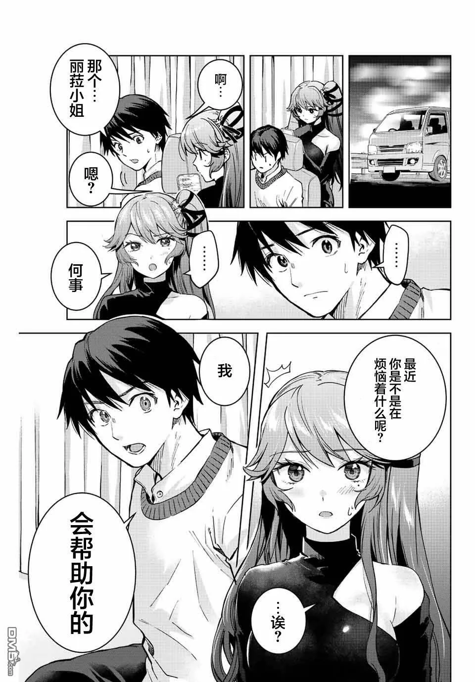 第12话  第11页