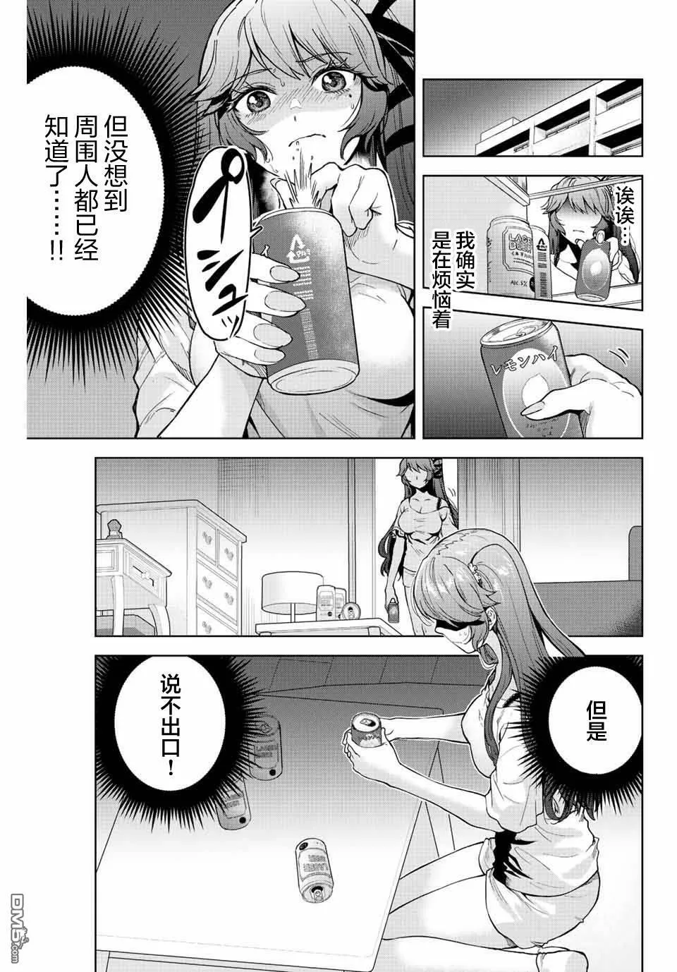 第12话  第13页