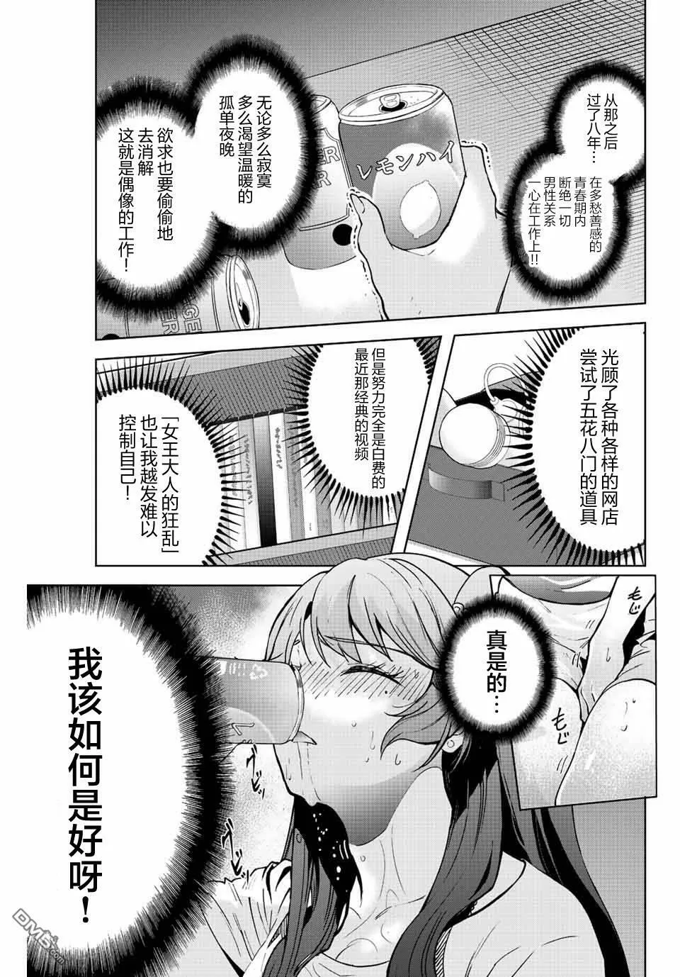 第12话  第15页
