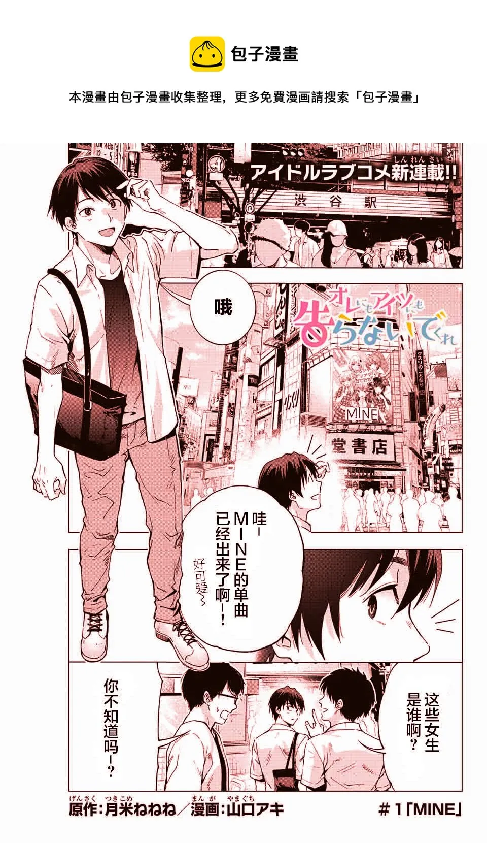 第1话  第1页