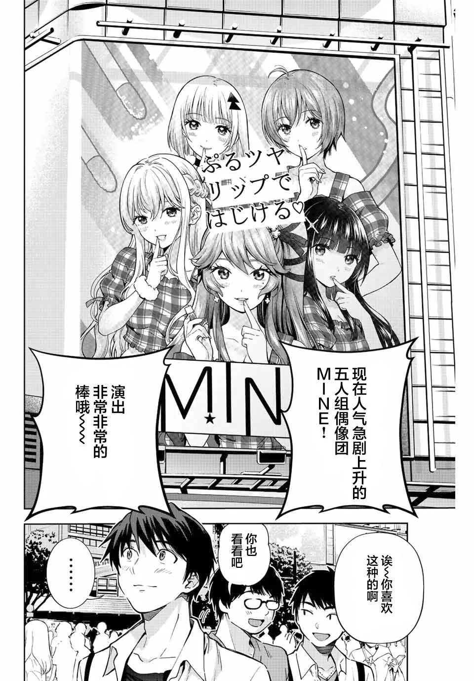第1话  第2页