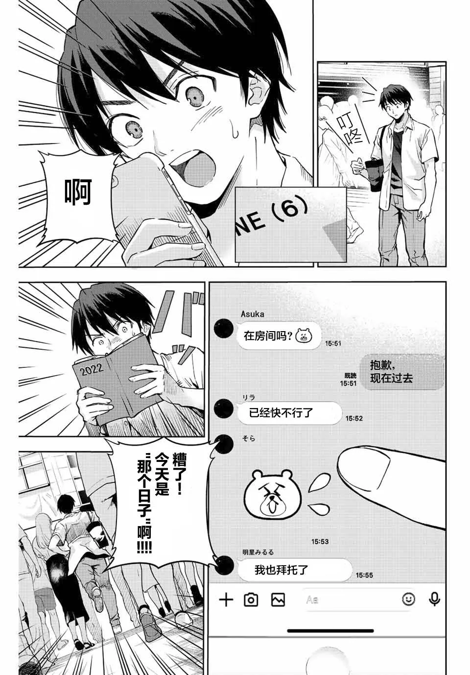 第1话  第3页