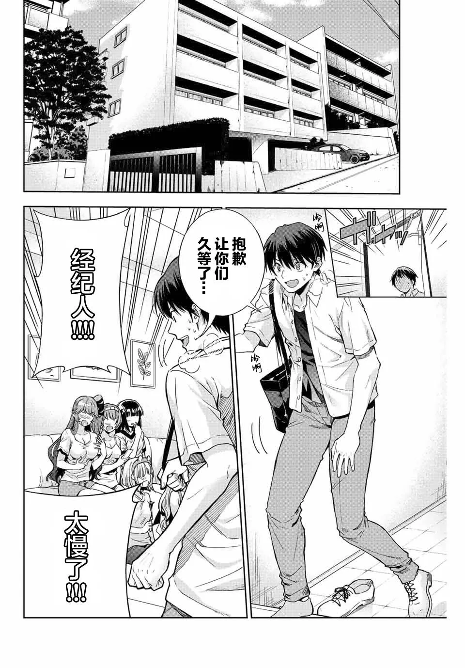 第1话  第4页