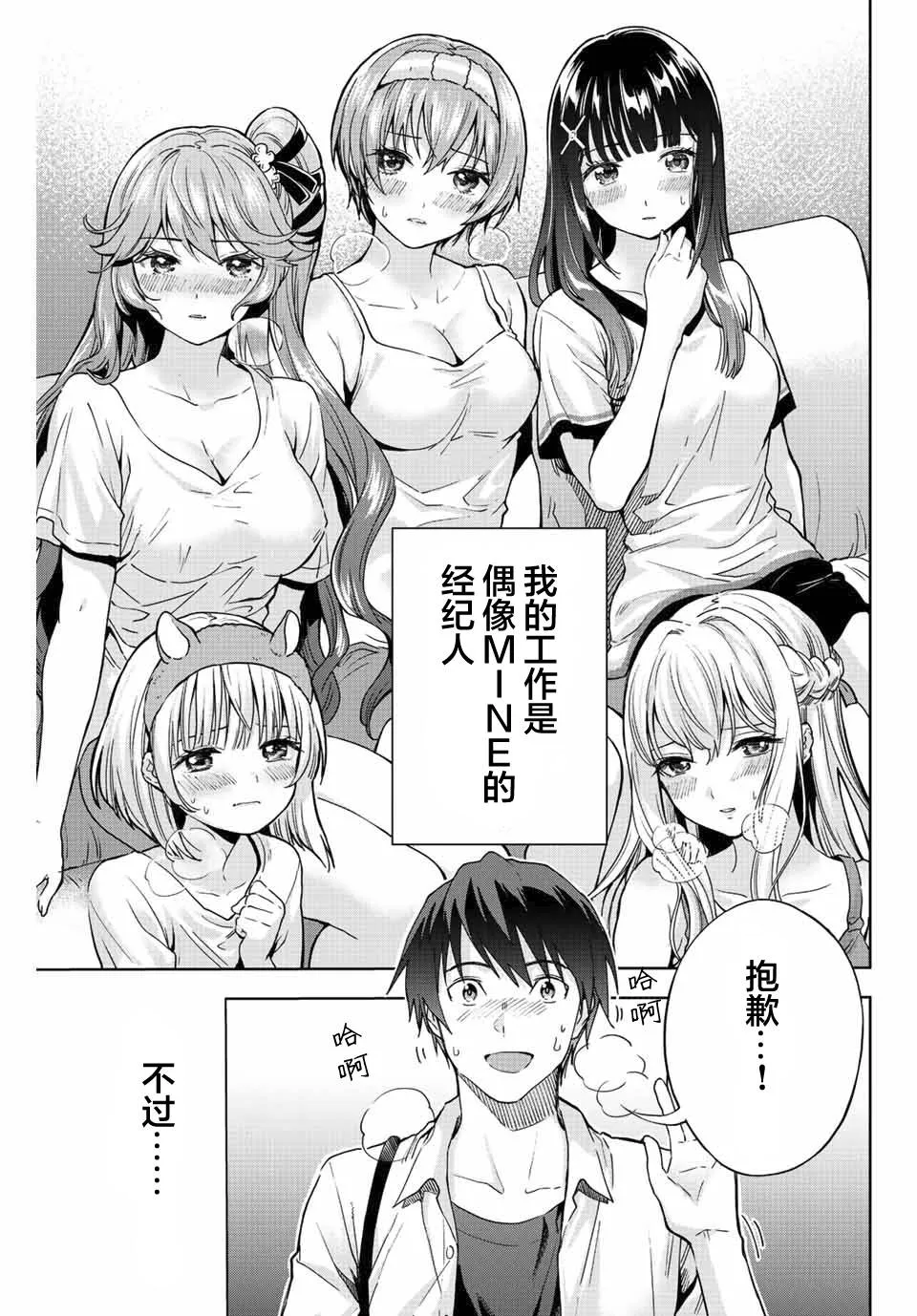 第1话  第5页