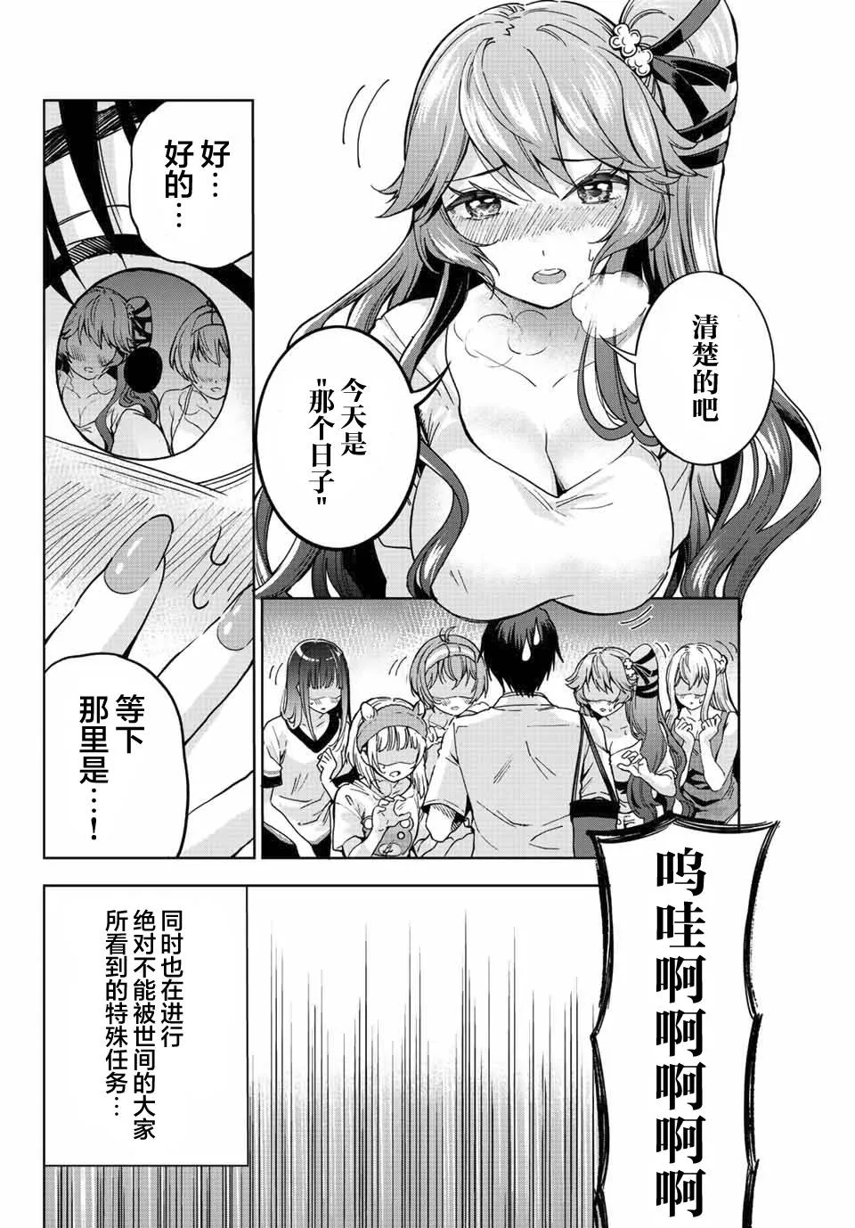 第1话  第6页