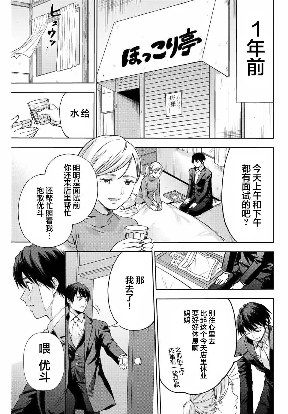 第1话  第7页